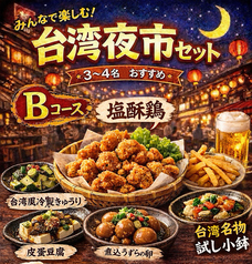 臺クラフトビールのコース写真