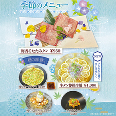 個室焼肉 和苑 南浦和の写真