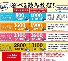 みやざき晴海 橘通店のコース写真