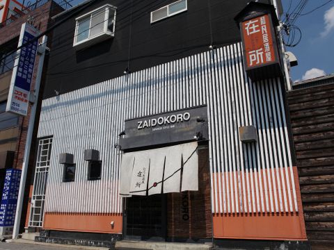 和風居酒屋 在所 居酒屋 の雰囲気 ホットペッパーグルメ