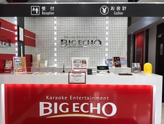 ビッグエコー BIG ECHO 石巻駅前店の写真