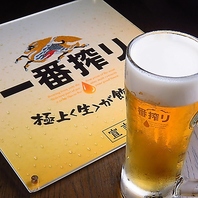 生ビール495円でご提供。注ぎたての旨いビールで乾杯