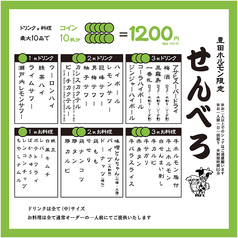 安城ホルモン 名古屋名物 味噌とんちゃんのおすすめ料理3