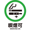 店内全席喫煙可能です！電子タバコ紙煙草両方とも喫煙可能。ぜひご利用下さい♪
