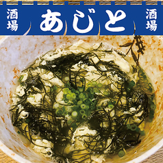 〆のもずくスープ