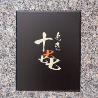 【上質な味と空間をお気軽に】こだわりの空間と器