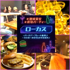 Locus ローカス 渋谷の写真