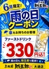三枚目 助五郎 大通り店のおすすめポイント3