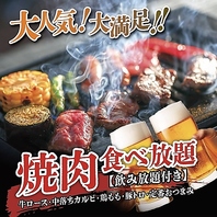 焼肉食べ放題！？外でやけば焼肉でしょ！
