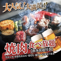 焼肉食べ放題!?外でやけば焼肉でしょ!