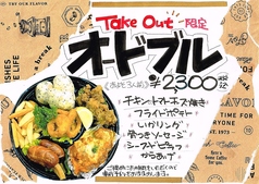 TakeOut オードブル ≪およそ3人前≫