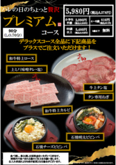 焼肉DINING 大和 館山店のコース写真