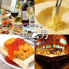 大衆酒場 フレンチマン 虎ノ門の写真
