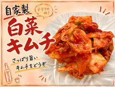 白菜キムチ