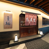 蕎麦蔵 結 笹塚店の雰囲気3