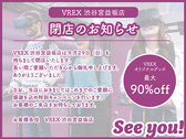 VREX ヴィレックス 渋谷宮益坂店画像