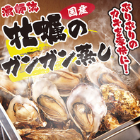 【豊丸水産名物】牡蠣のガンガン蒸し