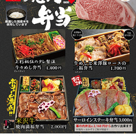 【上杉特製】焼肉弁当は1,400円～ご用意♪