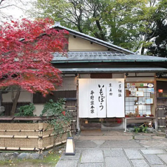 京名物 いもぼう 平野家本家の外観1