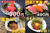 活菜旬魚 さんかい 澄川店のおすすめ料理2