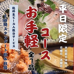 酒処 酔為のコース写真