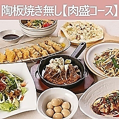 【村さ来 五反田店 限定】 海鮮 おすすめメニュー!