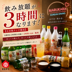 韓国居酒屋 美味辛厨房 まるから千葉店のおすすめ料理1