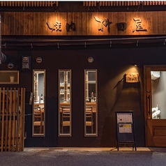 焼肉 枡田屋の外観1