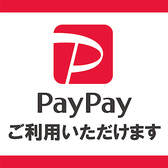 PAY PAY他、各種キャッシュレス決済導入店舗です☆