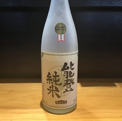 竹葉（能登純米酒）