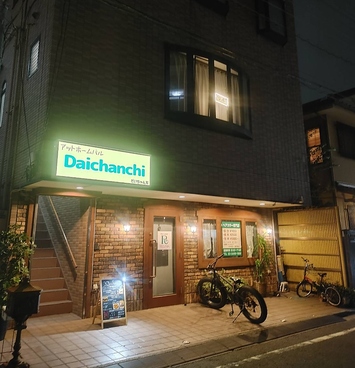 アットホームバル Daichanchi ダイチャンチの雰囲気1