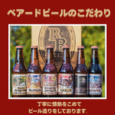 ベアードタップルーム 馬車道のおすすめ料理3