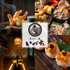 天ぷらと酒 いづち みなとみらい本店
