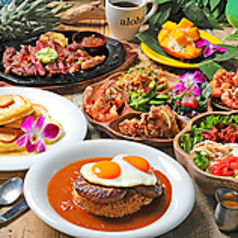 アロハテーブル あべのハルカスダイニング特集写真1