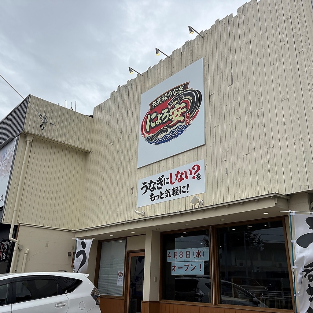 にょろ安の写真ギャラリー