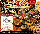 炭火串焼き えびす with カラオケ のおすすめ料理3
