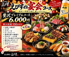 炭火串焼き えびす with カラオケ のおすすめ料理3