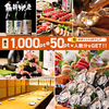 魚鮮水産 浜田駅前店