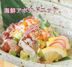 海鮮アボカドユッケ