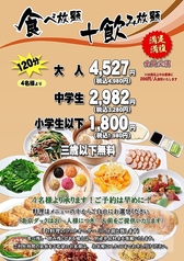 籠香のコース写真