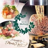 SpiceBarMelissaの写真