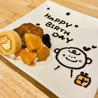 お誕生日などのお祝いに♪メッセージ付デザートプレート