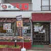 チャーシュー専門店たけひろの写真