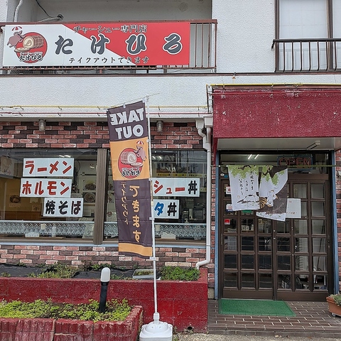 お店の外観