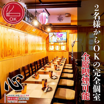 心 新宿本店の雰囲気1