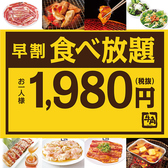 牛角 上野広小路店 炭火焼肉酒家