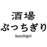 酒場ぶっちぎり 三軒茶屋店のロゴ