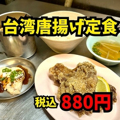 本格点心と台湾料理 ダパイダン105 なんばこめじるし店 da pai dang 105のおすすめランチ1