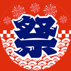 鶏つ大学101のコース写真