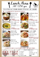 ランチセット（全８種）は1,250円～ご用意しております